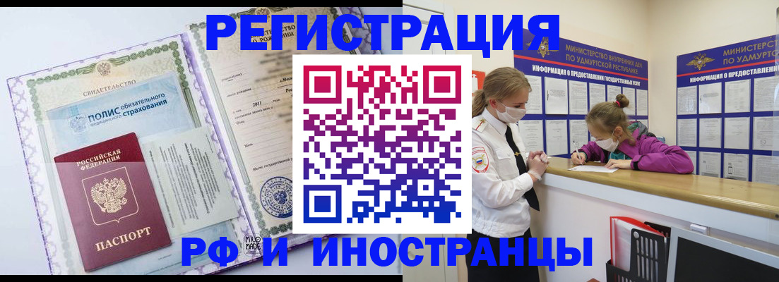 прописка поиск в Мензелинске